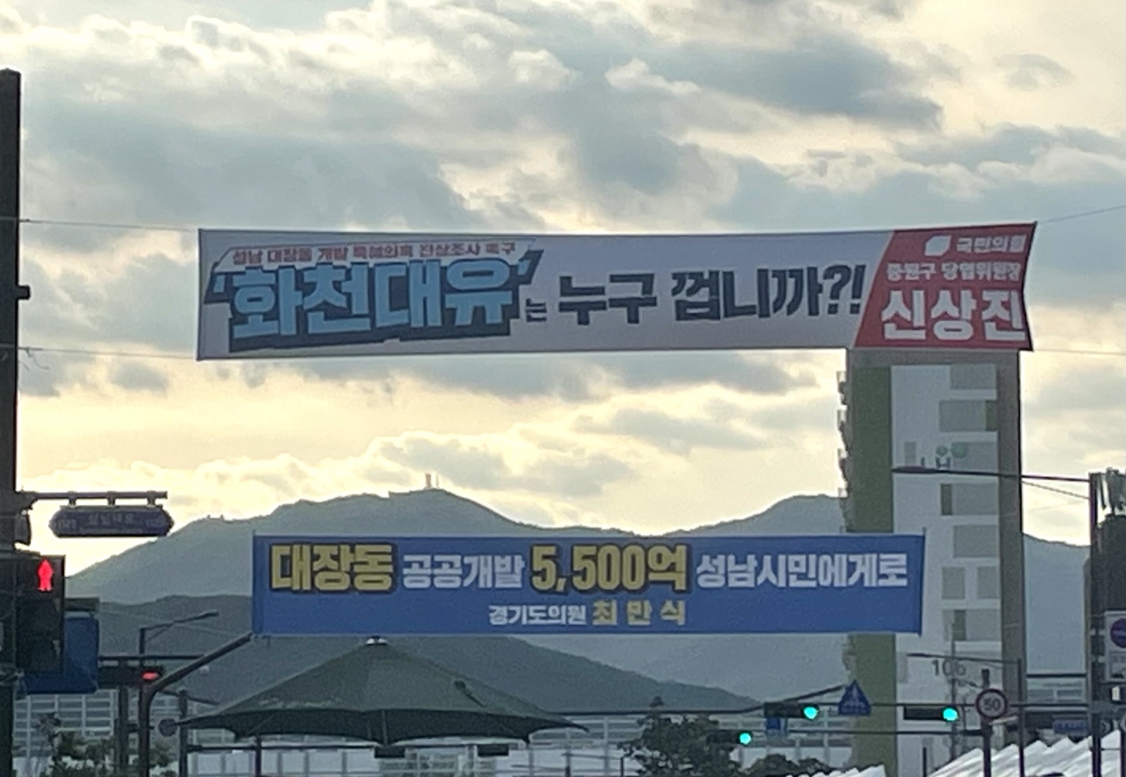 성남 모란시장 앞 거리의 현재 모습. 상점과 현수막이 늘어서 있다
