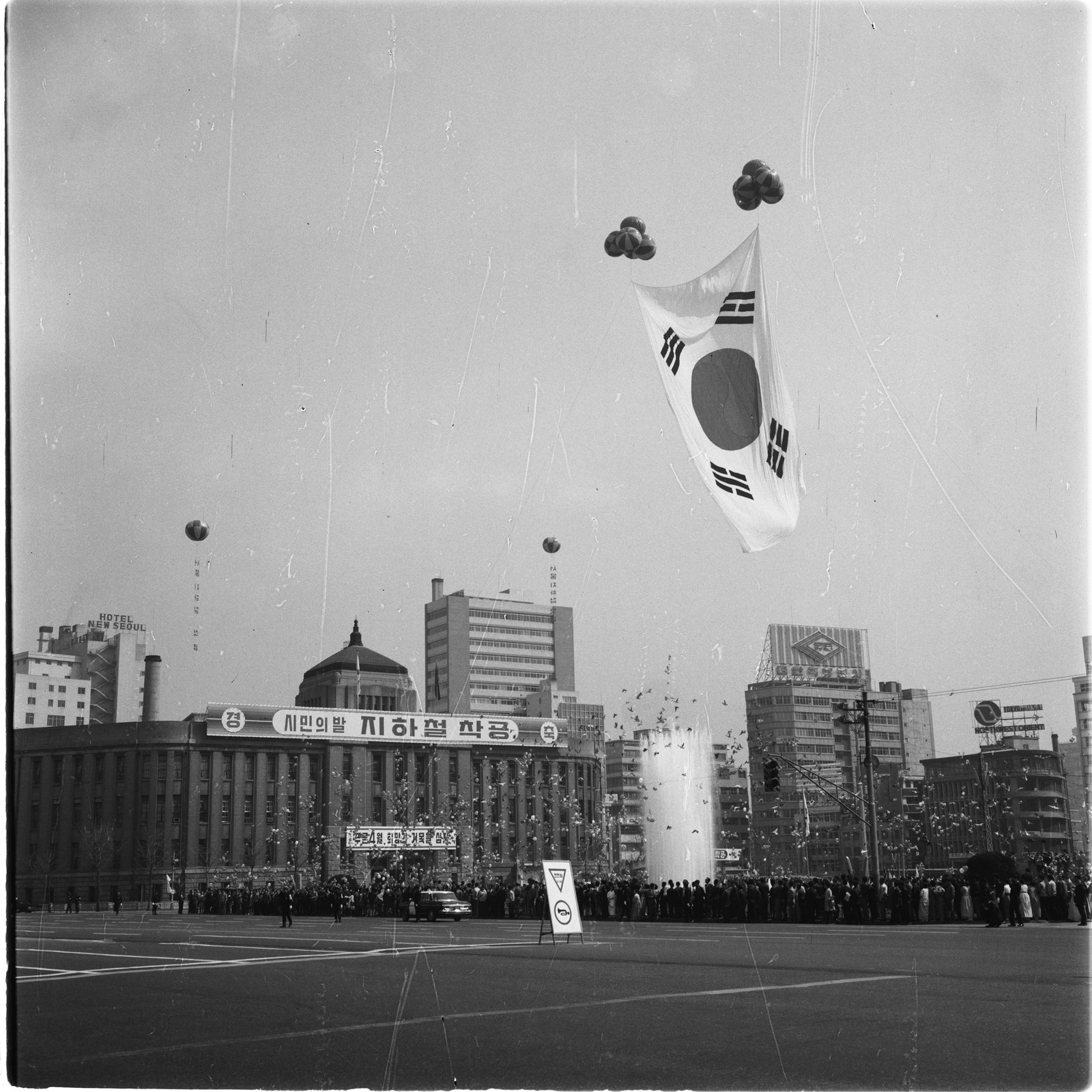 1971년 4월 12일 서울 중구 명동에서 열린 지하철 1호선 착공식